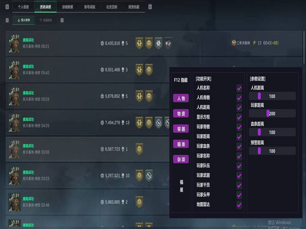 三角洲辅助科技官网透视自瞄效果